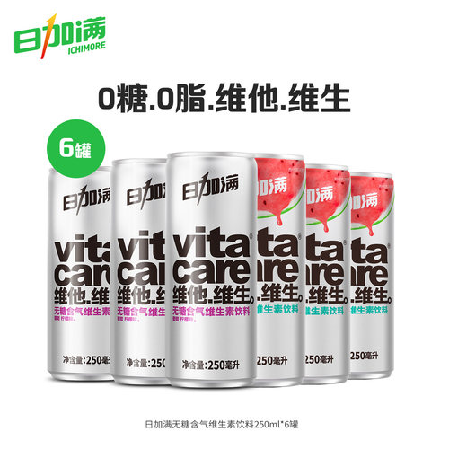 日加满维生素罐装饮料无糖汽水