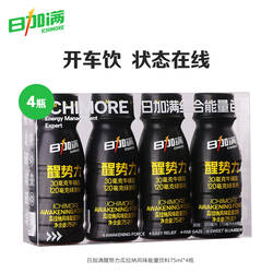 【尝鲜装】醒势力瓜拉纳风味能量饮料添加绿茶粉叶黄素酯75ml*4瓶