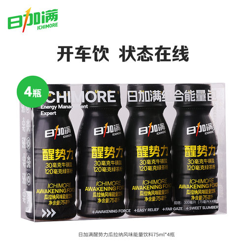 【尝鲜装】醒势力瓜拉纳风味能量饮料添加绿茶粉叶黄素酯75ml*4瓶
