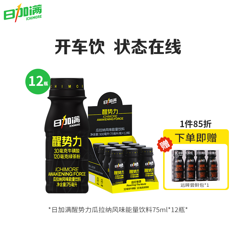 醒势力瓜拉纳风味能量饮料添加绿茶粉牛磺酸叶黄素酯75ml*12瓶