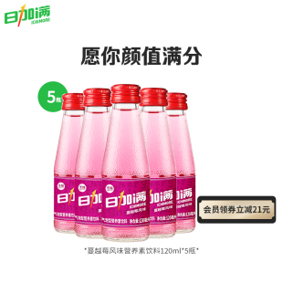 日加满蔓越莓风味无蔗糖营养素饮料气泡型瓶装 5瓶 送礼120ml