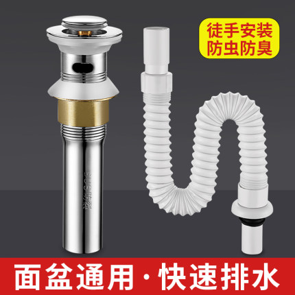 洗脸盆手盆面盆下水器下水管卫生间台盆洗手池防臭漏水塞排水配件