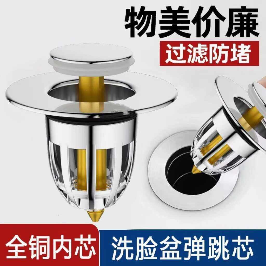 卫生间脸盆漏水塞台盆手盆下水翻脸盆配用件