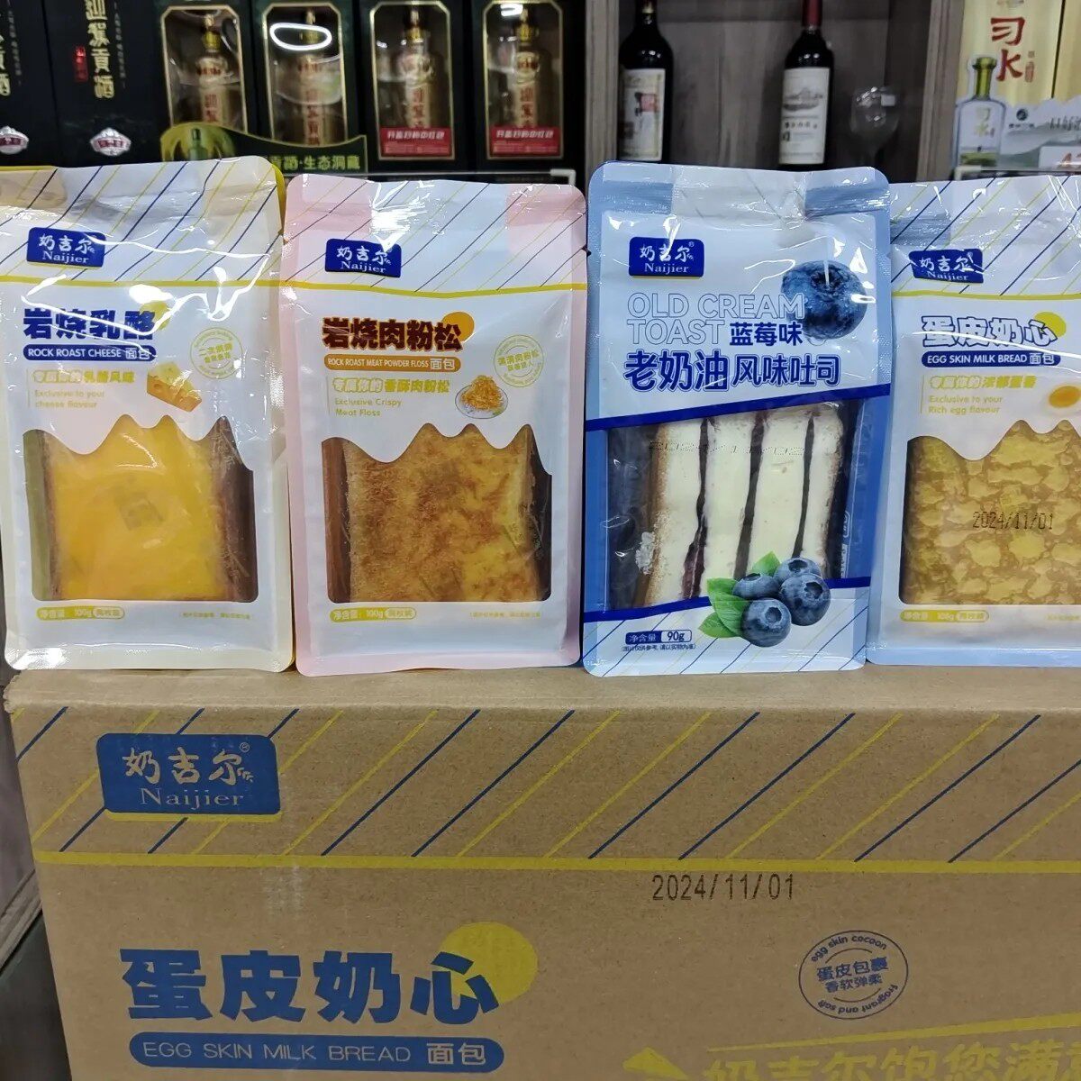 奶吉尔面包奶酪夹心糕点肉粉松岩烧蛋皮奶心吐司早餐一整箱5月份