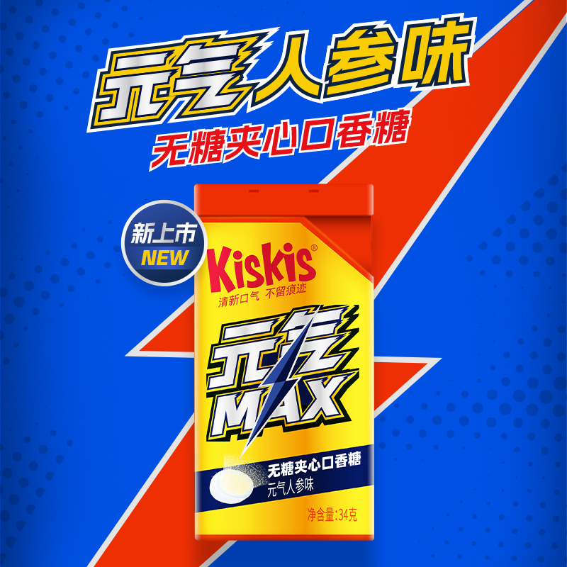 新品酷滋KisKis元气人参味口香糖