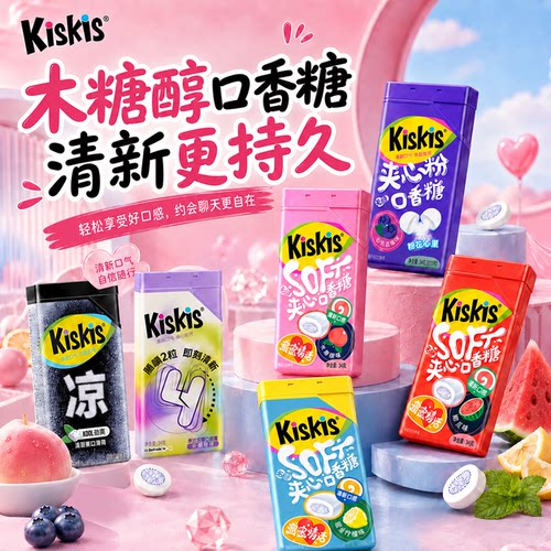 木糖醇口香糖甜蜜无负担