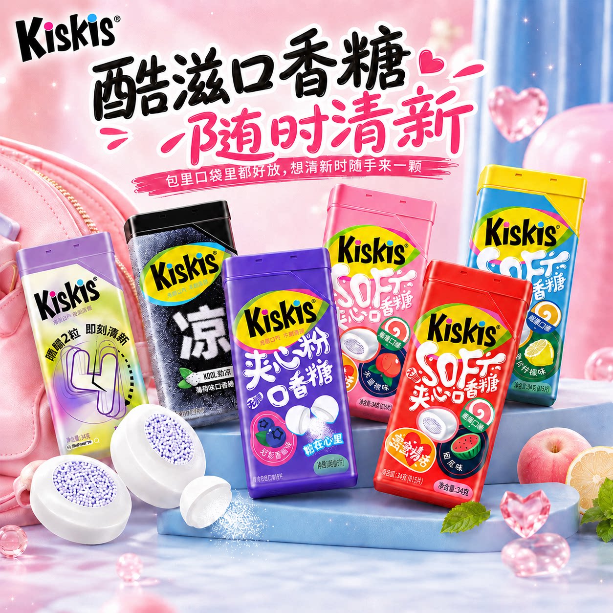 酷滋kiskis口香糖约会幸运糖图片