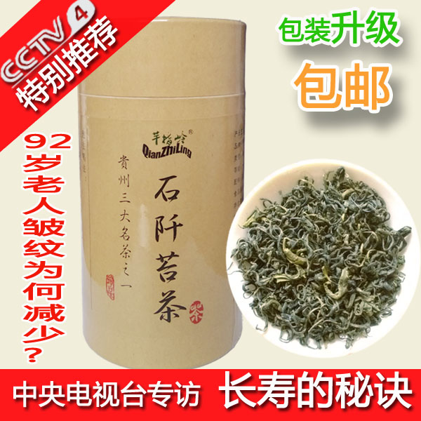 石阡苔茶贵州绿茶春茶高山云雾茶特级浓香茶罐袋装200g