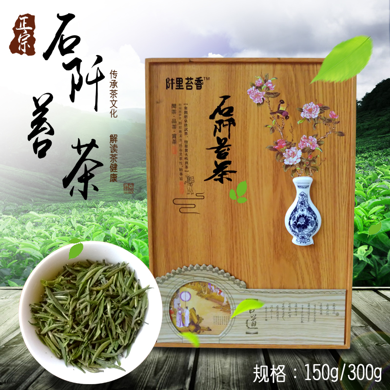 石阡苔茶礼盒装 贵州绿茶 2023年新茶 明前翠芽特级雀舌150克包邮