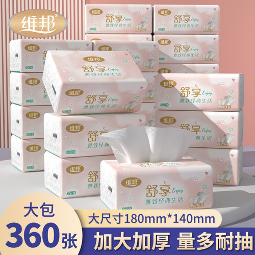 商超同款5层加厚纸巾