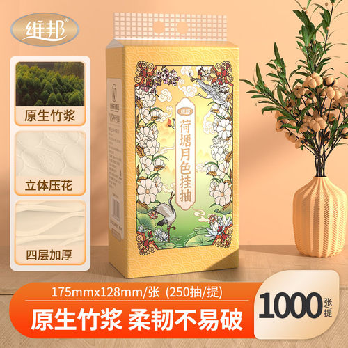 1000张挂式抽纸175mm*128mm