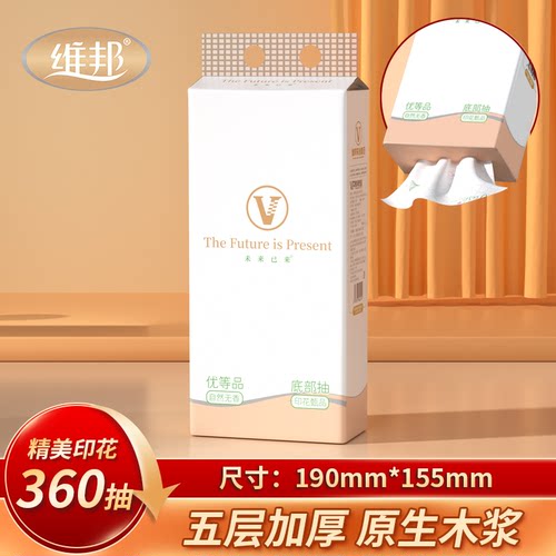 维邦悬挂式抽纸360抽大包印花实惠餐巾纸卫生纸巾