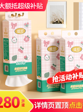 维邦大规格悬挂式抽纸面巾纸巾大包挂式家用餐巾擦手厕纸1280张