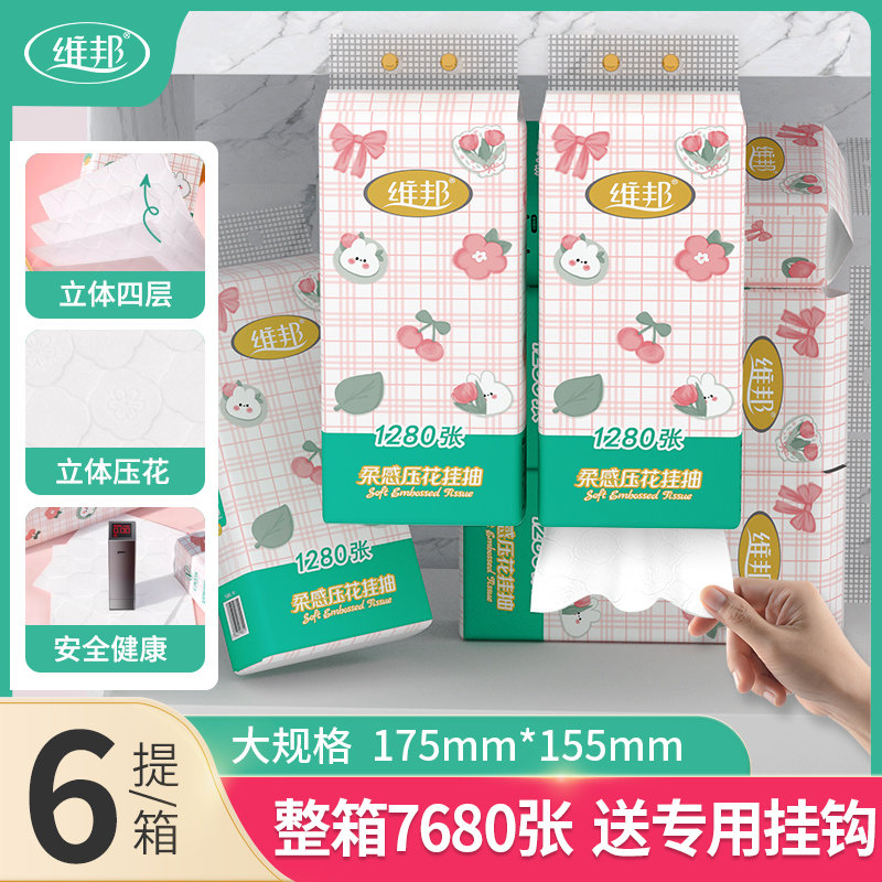维邦320抽大包悬挂式抽纸
