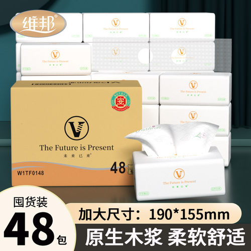 维邦面巾纸400张整箱装纸抽餐巾纸巾家用印花面巾纸厕所卫生纸巾
