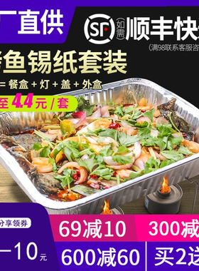 烤鱼打包盒外卖可加热铝箔锡纸盒烧烤专用锡纸长方形一次性盘商用