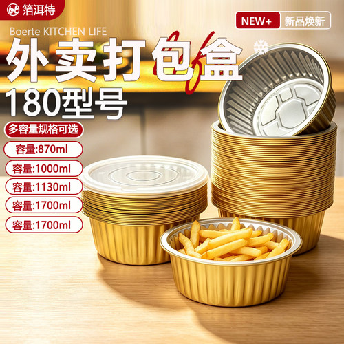 箔洱特一次性打包盒碗花甲粉餐盒