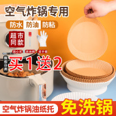 九阳空气炸锅专用纸家用食品级吸油纸垫锡纸烤箱烘焙烧烤纸盘纸托