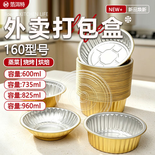 炖汤冒菜火锅外卖铝螺蛳粉打包盒