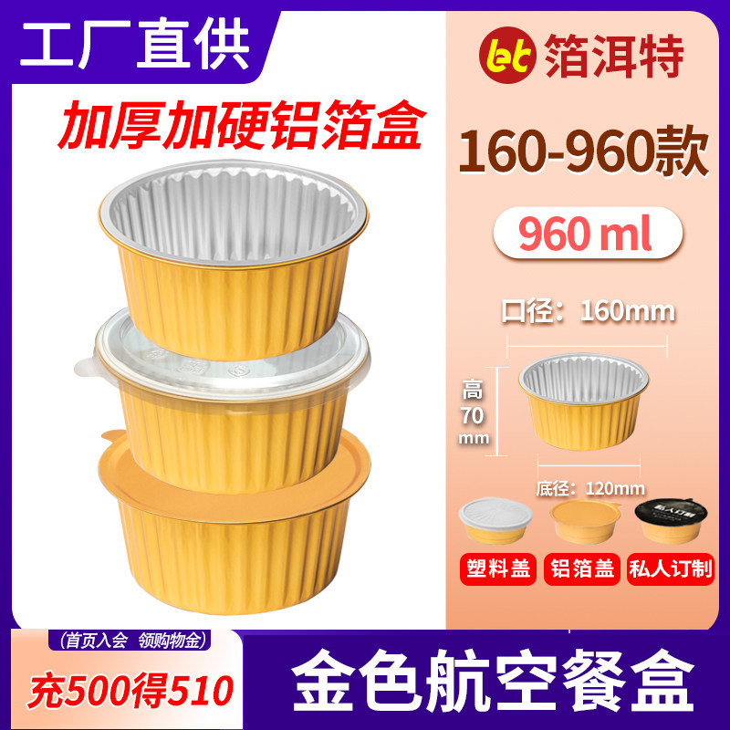 160款梅菜扣肉专用碗炖汤冒菜火锅外卖铝箔餐盒螺蛳粉打包锡纸碗,餐饮具,一次性餐盒,淘宝优惠券,粉丝福利购,淘宝优惠卷