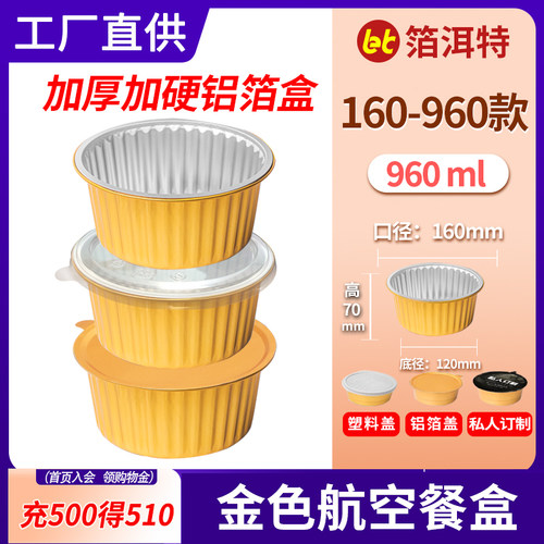 炖汤冒菜火锅外卖铝螺蛳粉打包盒
