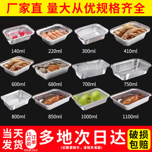 锡纸盒烧烤专用家用锡箔铝