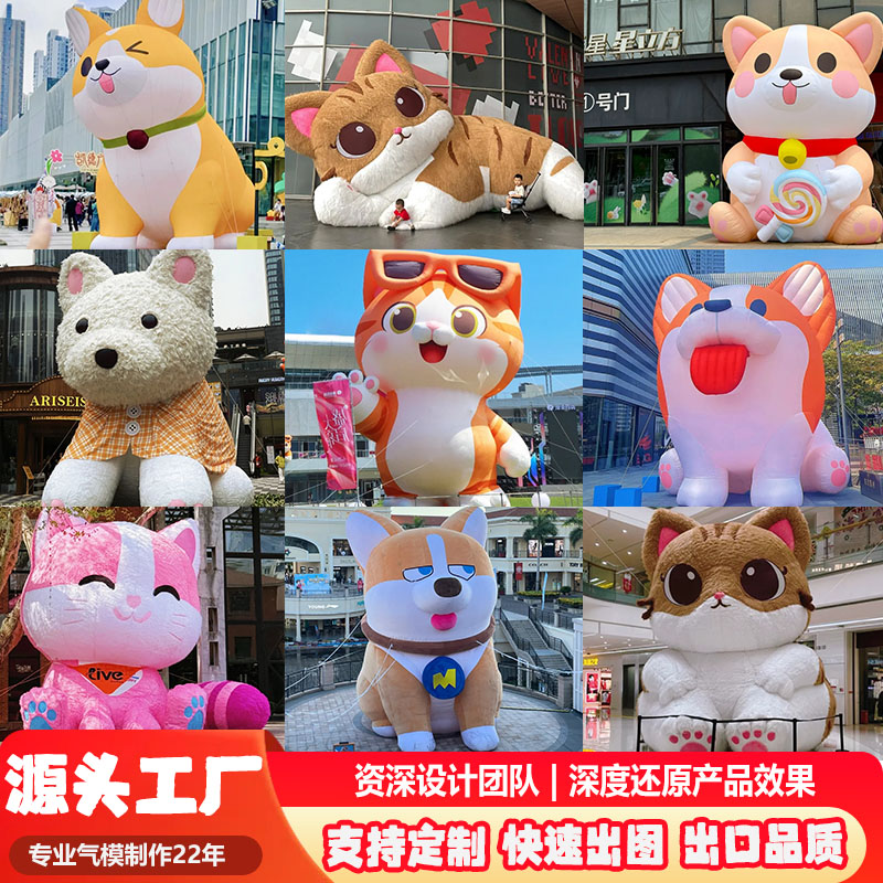 充气猫狗动物卡通橘猫爪秋田犬