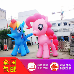 充气小马宝莉气模动物马卡通布景定做户外美陈人偶吉祥物动漫定制
