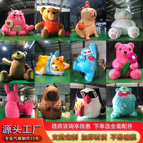 益方有限公司卡通气模