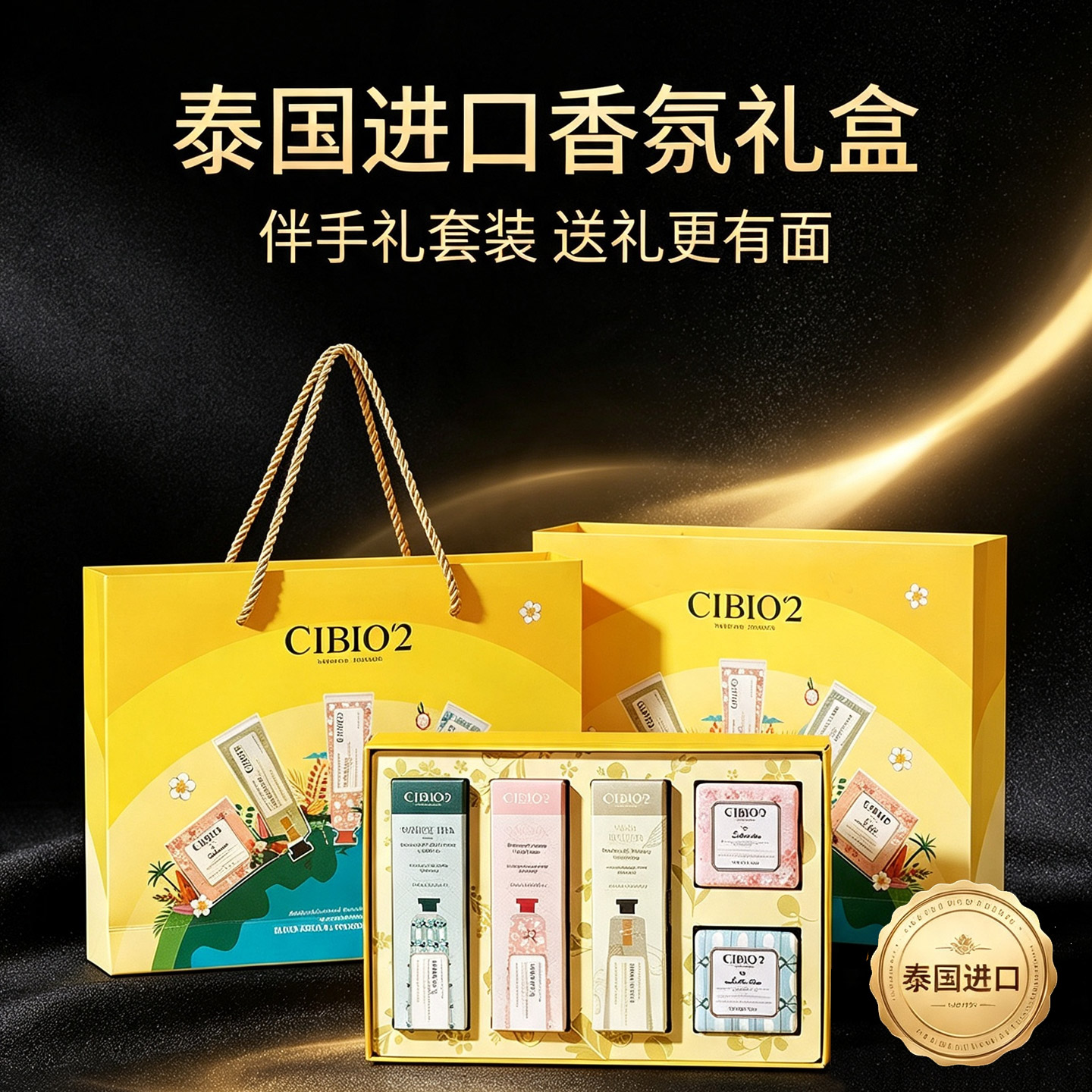 泰国】护手霜教师节礼物礼盒装送人送老师套装香皂伴手礼女伴娘