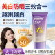 官方 377美白防晒霜女清爽不油腻隔离防水防汗学生党素颜防晒乳