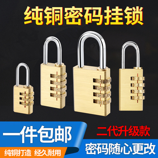 铜密码 锁头家用 挂锁宿舍柜子锁行李箱包密码 锁健身房柜门挂锁密码