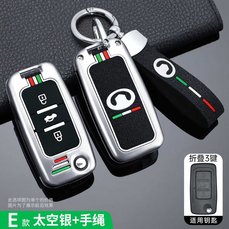专用2012-18款长城C50腾翼长城H6钥匙套汽车遥控器时尚钥匙包壳扣