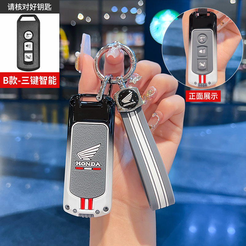 适用本田摩托车钥匙套ns125la新大洲pcx160佛沙350裂行125遥控包