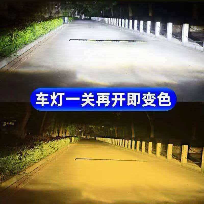 近光灯H7汽车改装1:1远光灯h7黄白双色切换LED高亮白光车灯泡12V