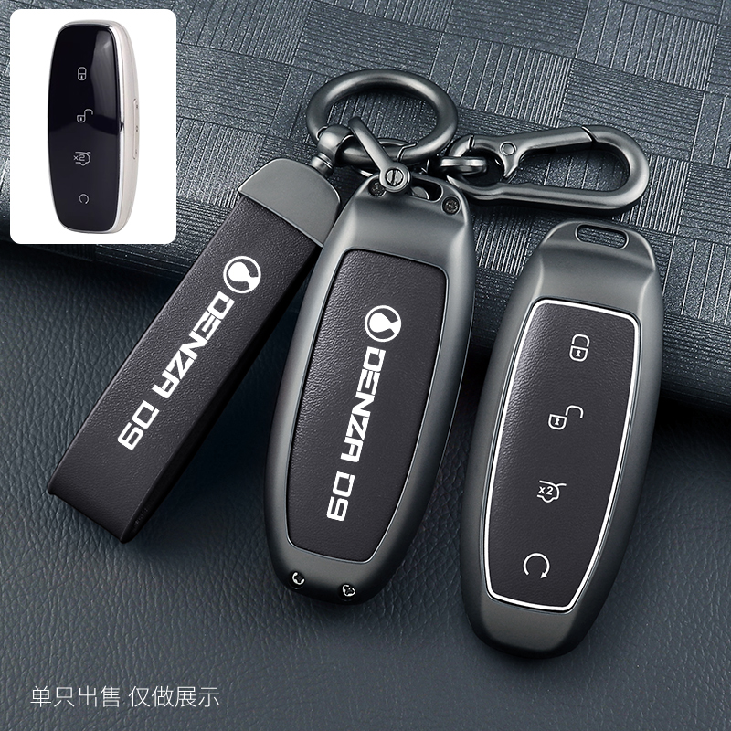 专用腾势钥匙套N7D9dmiN8d9汽车钥匙扣智能遥控男时尚女钥匙包壳