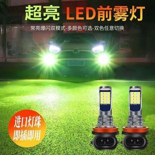 LED高亮爆闪雾灯日行灯泡 专用本田08 18年款 锋范汽车原装 雾灯改装