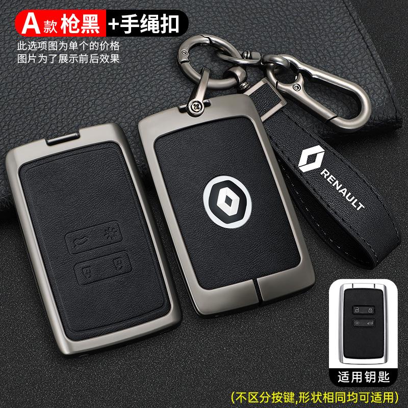 铝合金汽车钥匙套改装壳扣包