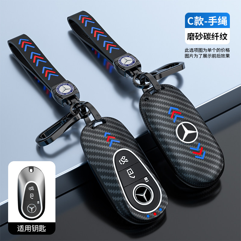 适用新奔驰S400LS450LS500L钥匙套汽车钥匙扣智能遥控保护钥匙包