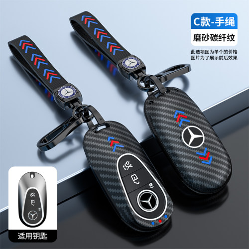 适用新奔驰S400LS450LS500L钥匙套汽车钥匙扣智能遥控保护钥匙包