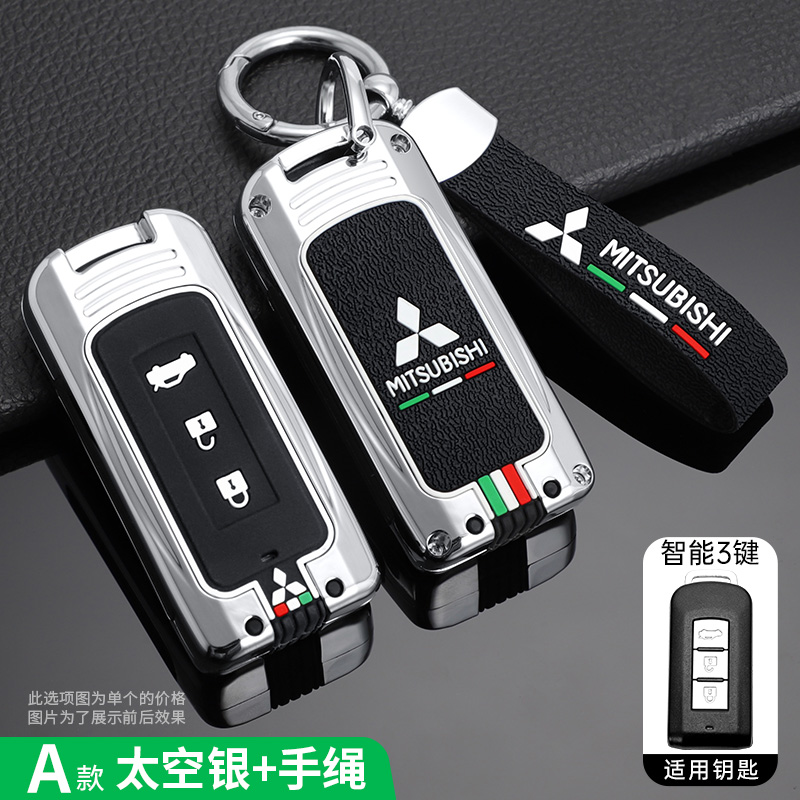 广汽三菱钥匙套欧蓝德劲炫ASX奕歌翼神汽车遥控专用时尚钥匙包扣