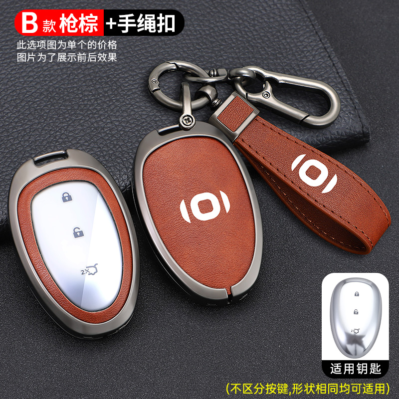 适用长安启源a05钥匙套2023款启源a07a06高档q05保护套男女士车扣