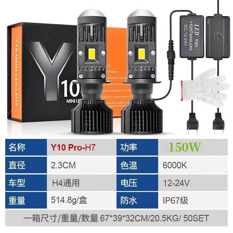 摩托车大灯H4三爪H7透镜脚踏车激光改装两爪单爪大灯超亮led灯