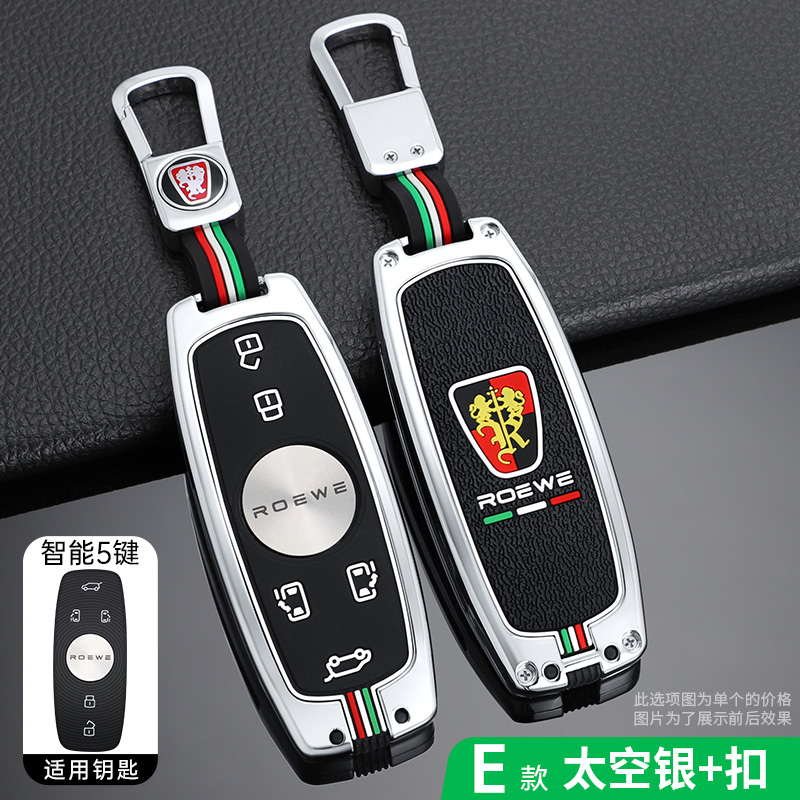 专用新荣威IMAX8MPV400TGI钥匙套汽车钥匙扣遥控金属钥匙包壳男女