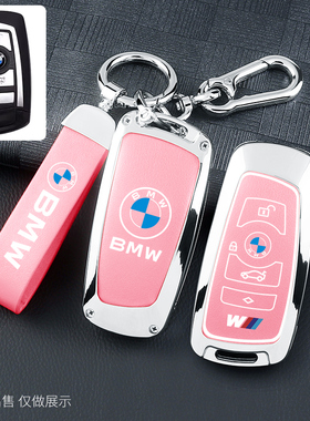 适用宝马钥匙套320LiGT320i525LiX3X4系7系汽车遥控器钥匙包壳扣