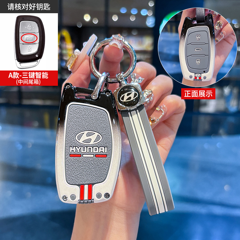 适用北京现代钥匙套名图领动ix35途胜25ix35悦动悦纳遥控钥匙包扣