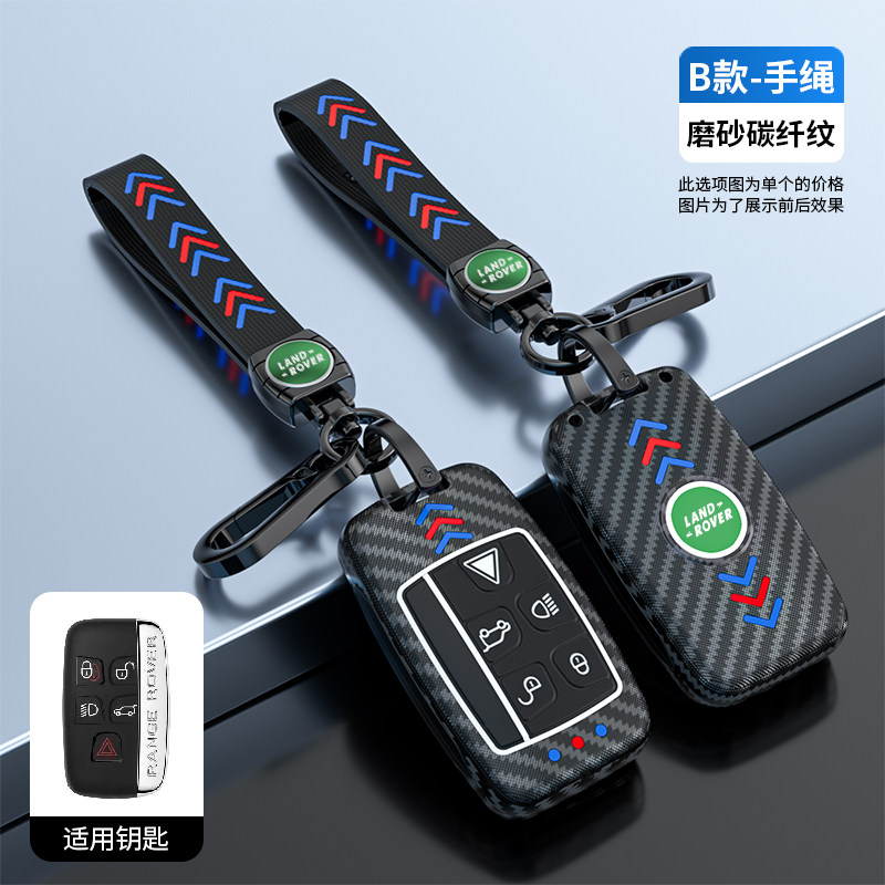 适用路虎极光揽运发现星脉神行汽车钥匙扣智能遥控器钥匙套全包壳