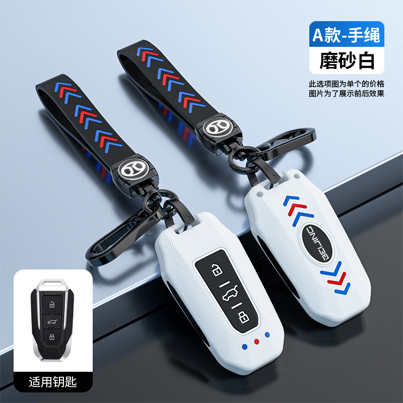 专用北京越野BJ2017-20款北京jb20钥匙套汽车遥控男女钥匙包壳扣