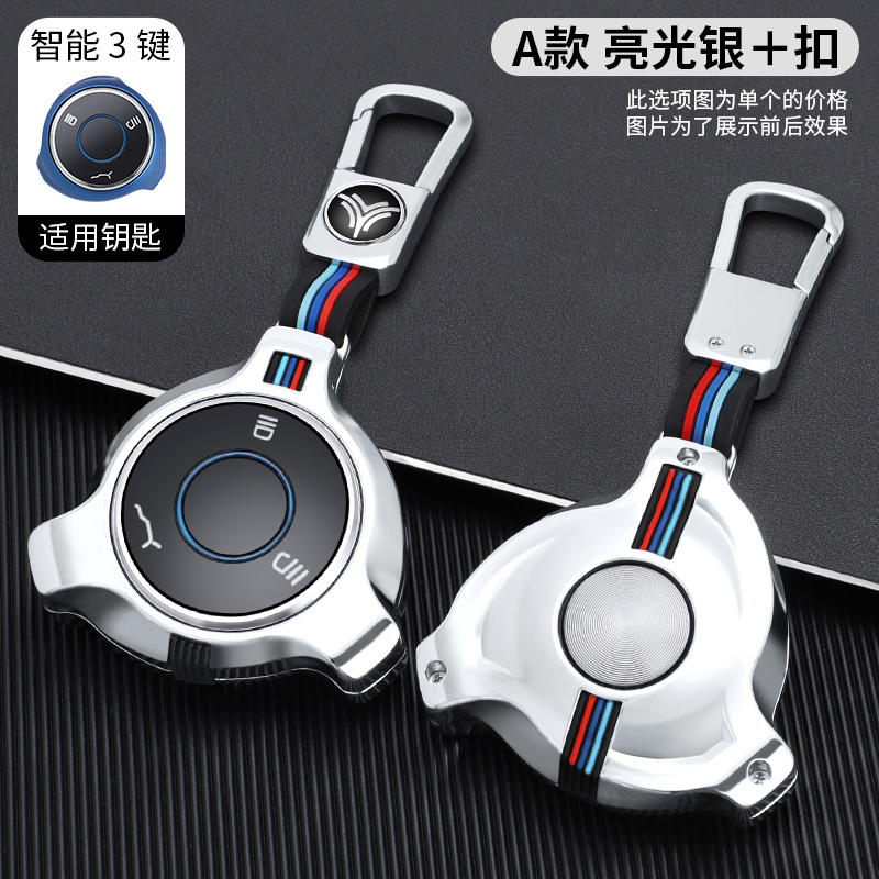 保护汽车钥匙遥控防摔