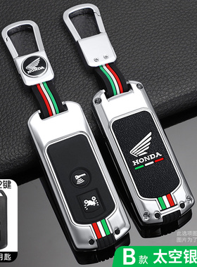 专用本田拂沙350PCX160LEAD125SH300钥匙套摩托车遥控钥匙包壳扣